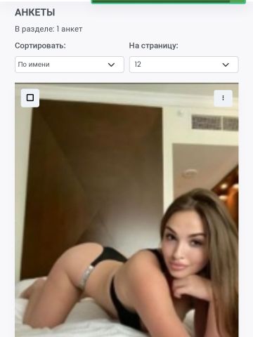 Риана